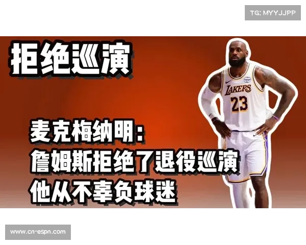 詹姆斯未来去向成谜湖人表态欢迎回归但球员尚未明确表态