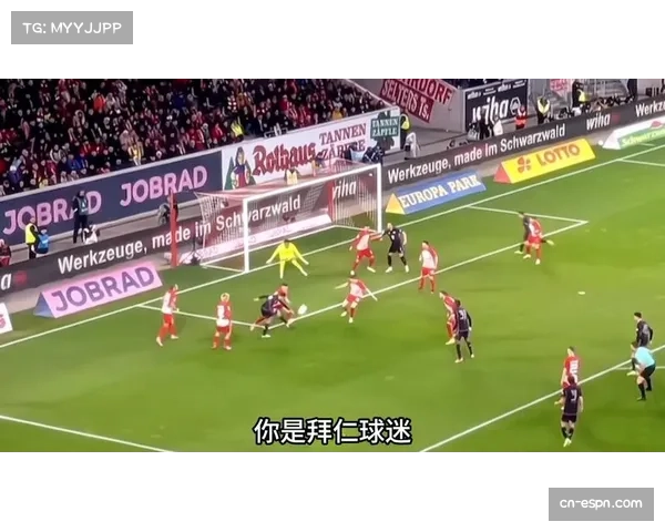 穆西亚拉连过三人后射门中柱,安联球场响起一片叹息 穆西亚拉连过三人后射门中柱,安联球场响起一片叹息